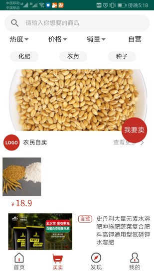 丰谷云用户端截图