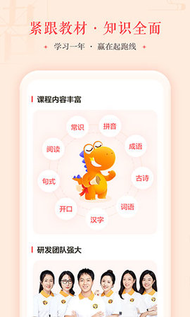 瓜瓜龙语文截图