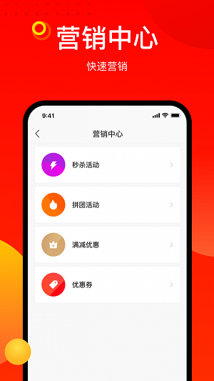 阳府井商家端截图