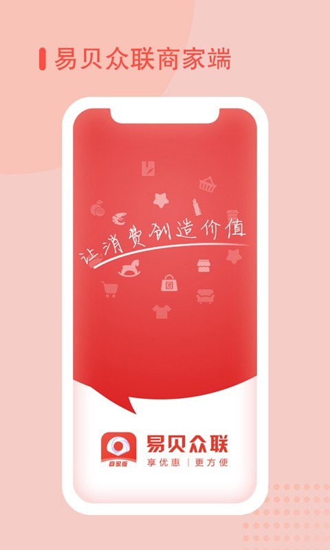 易贝众联商家截图