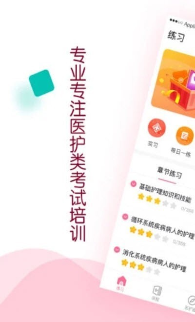 容医学医世界截图