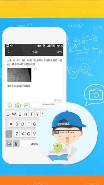 云学通截图