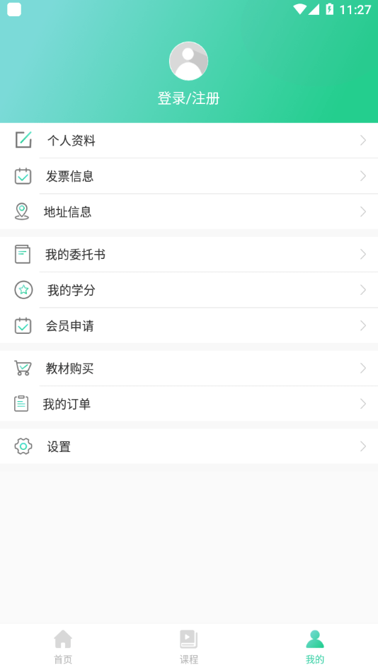 广东药师截图
