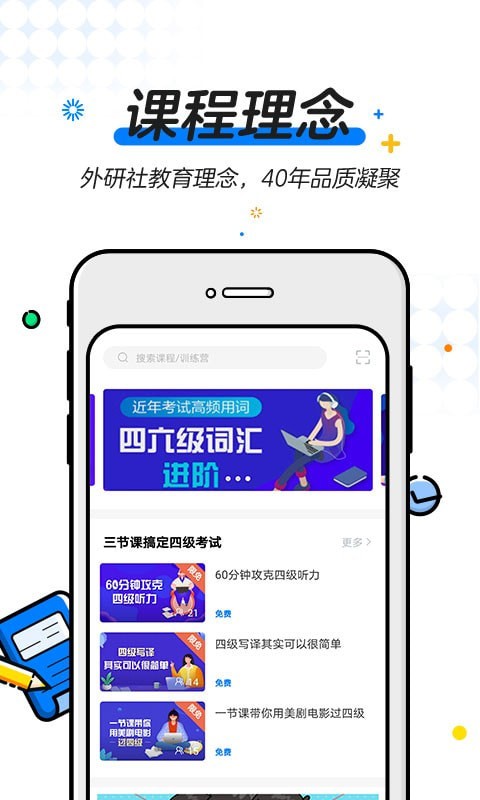 U等生截图