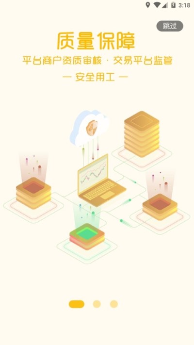 歪歪众包截图