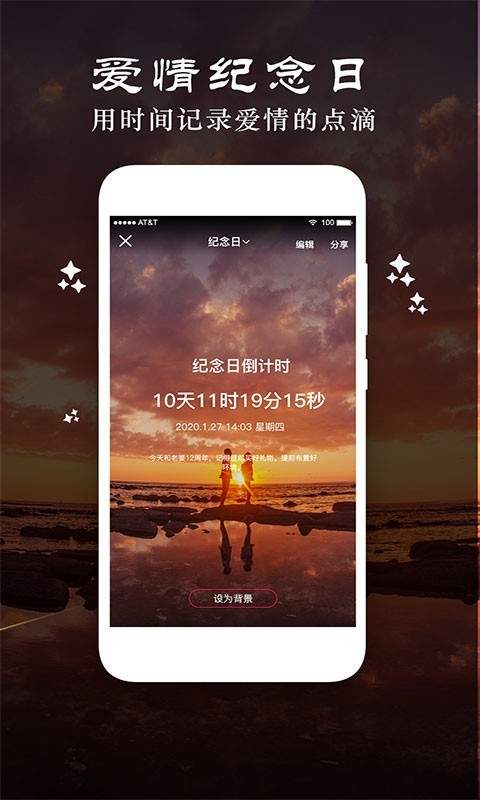 时间规划管理局截图