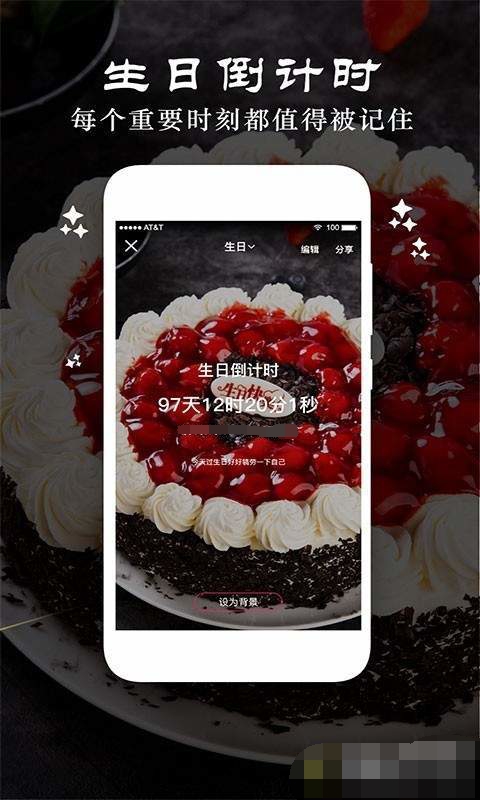 时间规划管理局截图
