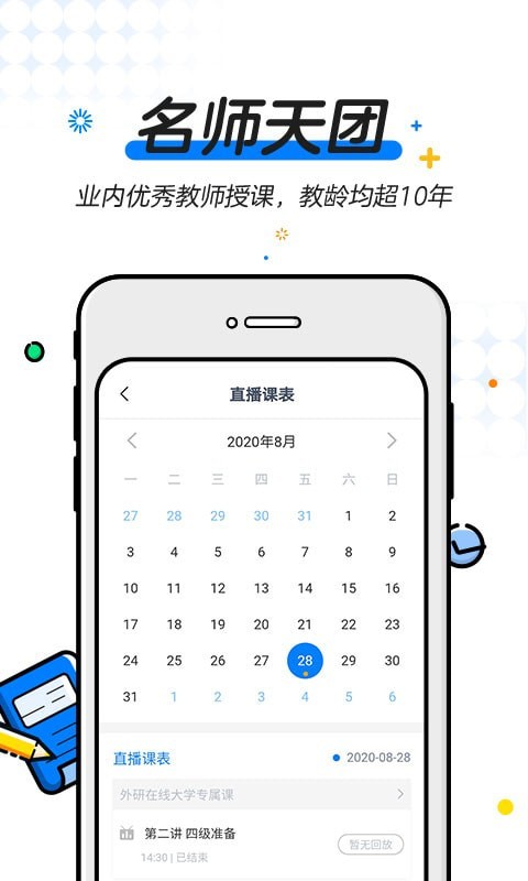U等生截图