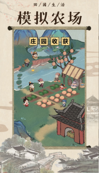 模拟古代经商截图