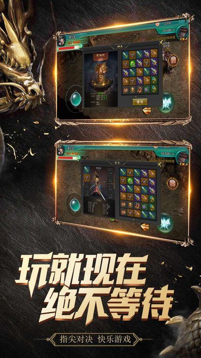 王城合击截图