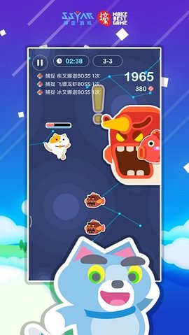 天天飞喵截图