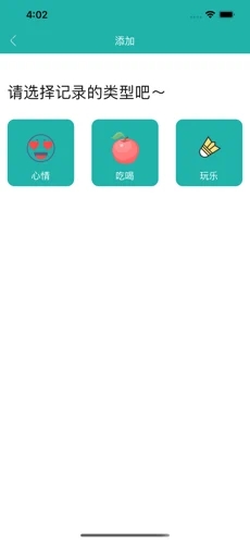 听你说心情日记截图
