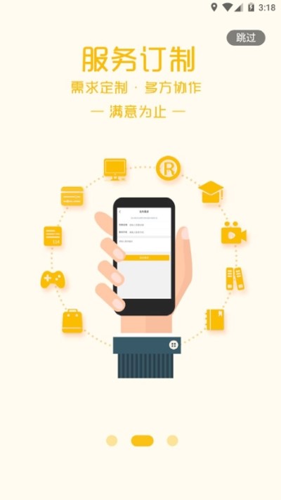 歪歪众包截图