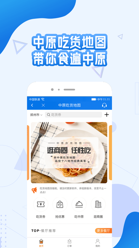 中原钱包截图