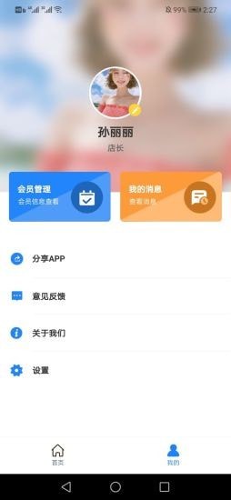 韧锦云连截图