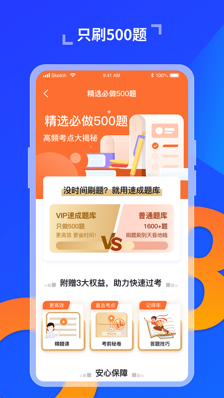 极简驾考截图