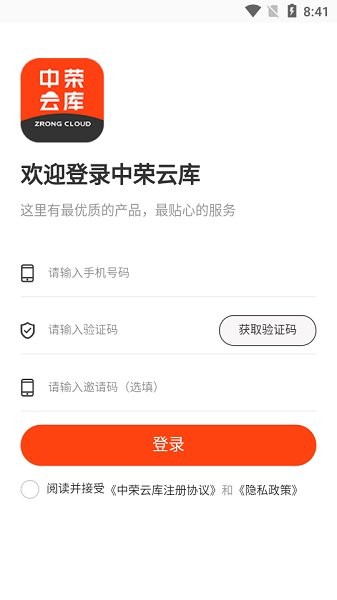 中荣云库截图