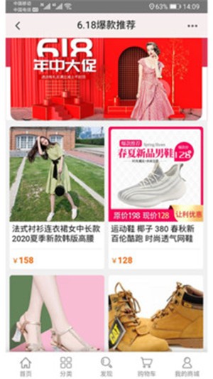 汇嘉购物截图