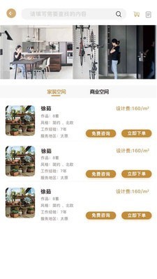 挚装截图