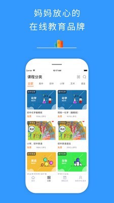 全优在线1对1截图