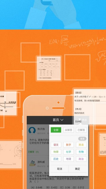 云学通截图