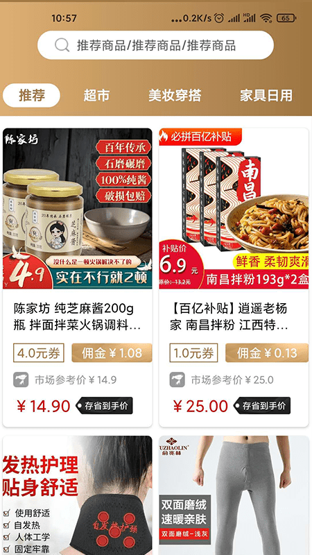 乐惠吧截图