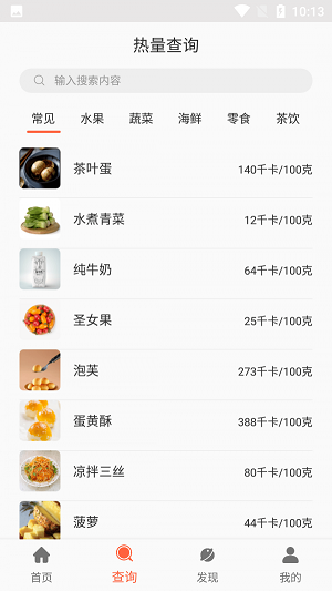 阳光健康饮食截图