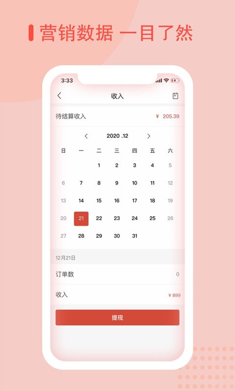 易贝众联商家截图