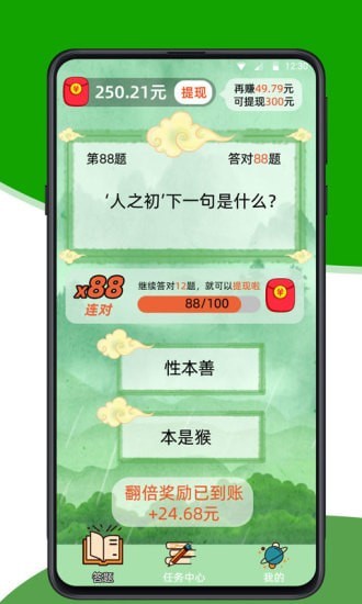 旋风答题截图