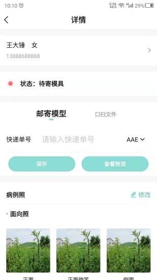 点讯截图
