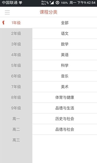 微课截图