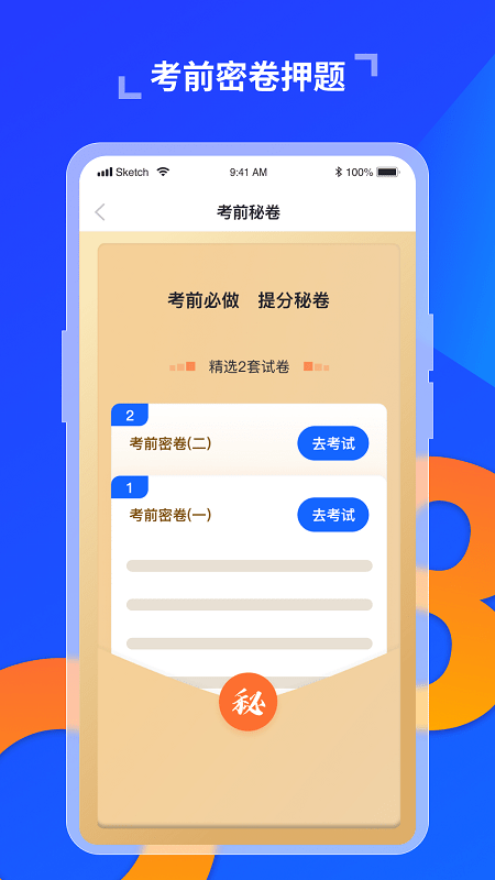 极简驾考截图