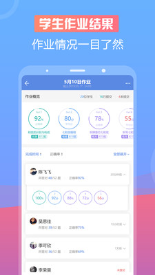 音壳音乐教师截图