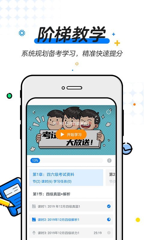 U等生截图