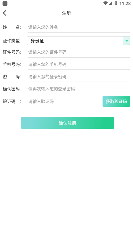 广东药师截图