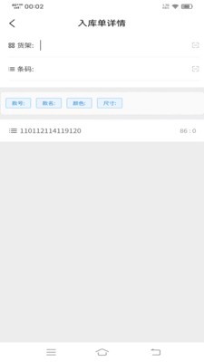 柚子管家助手截图