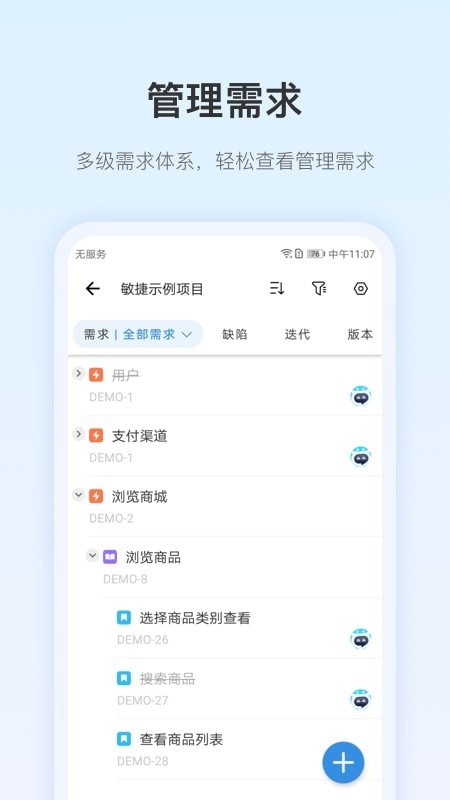 PingCode截图