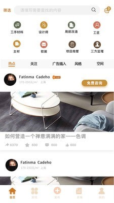 挚装截图
