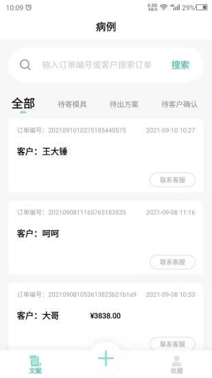 点讯截图