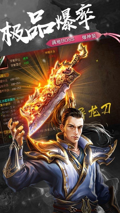 传世烽火截图