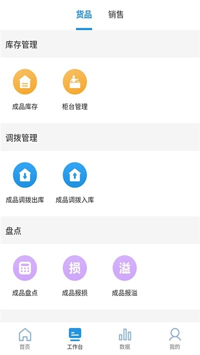 智慧金店截图