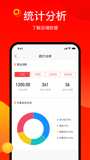 阳府井商家端截图