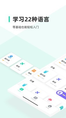 HelloWords截图