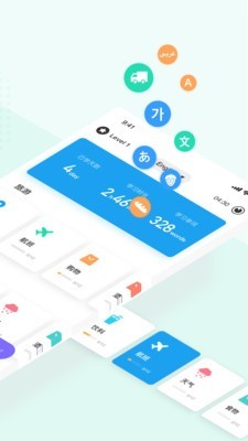 HelloWords截图