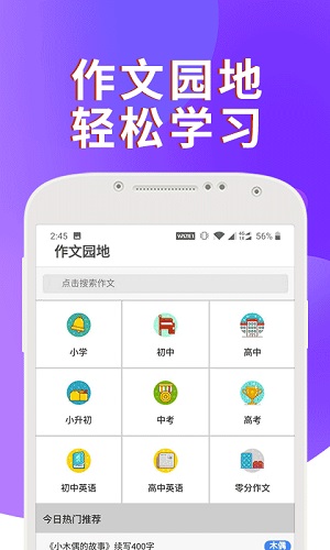 课本通小学英语点读机截图