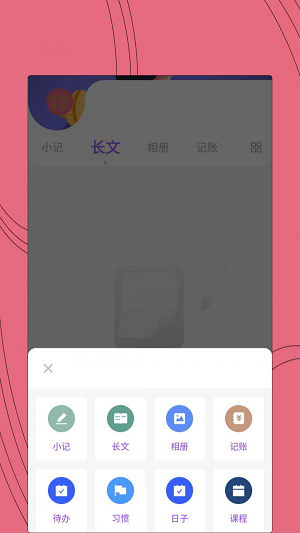 约会日记截图