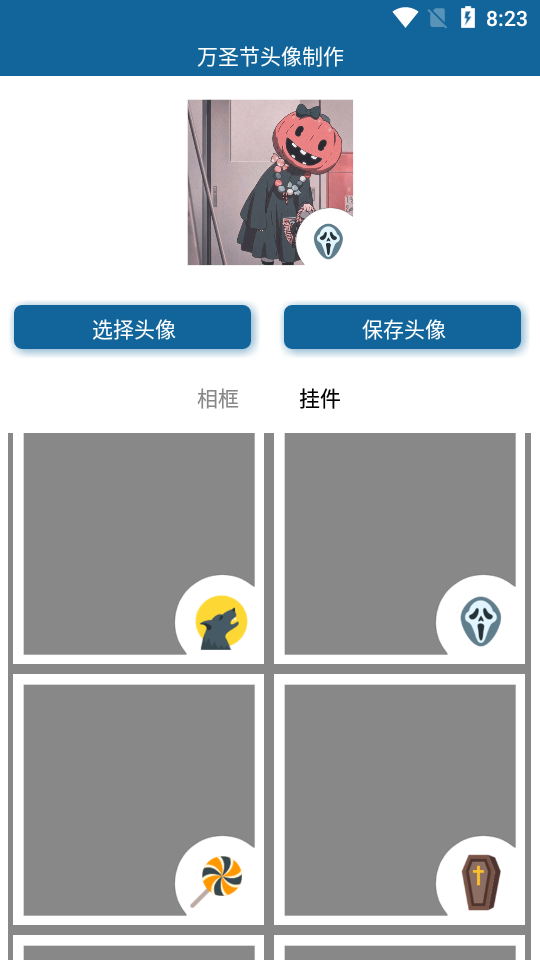 万圣节头像制作截图