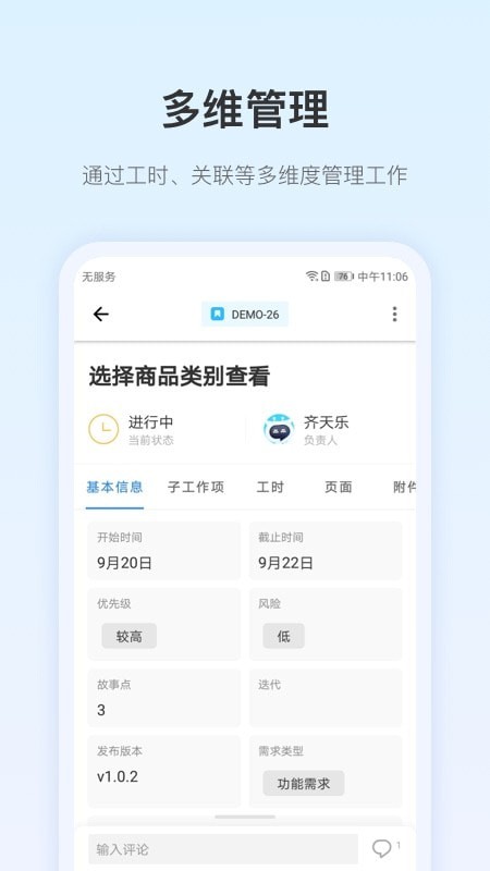 PingCode截图
