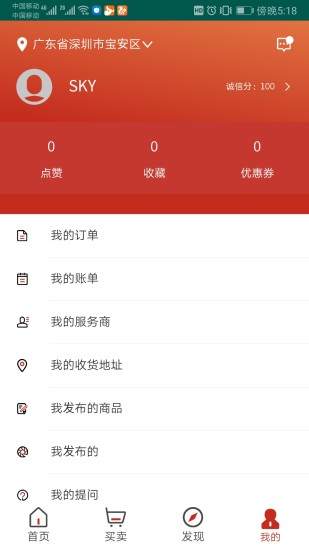 丰谷云用户端截图
