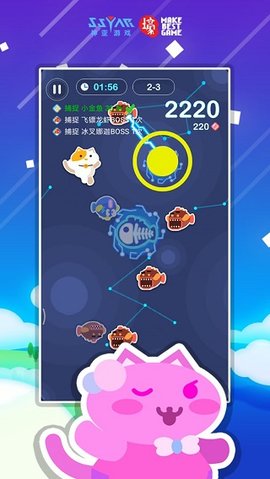 天天飞喵截图
